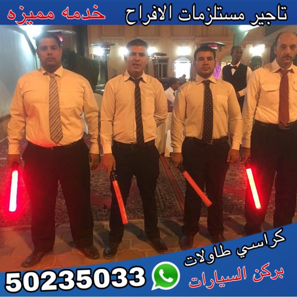 خدمة ايقاف وتنظيم سيارات الكويت