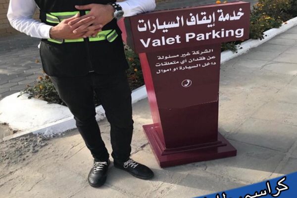 خدمة مصافط الكويت