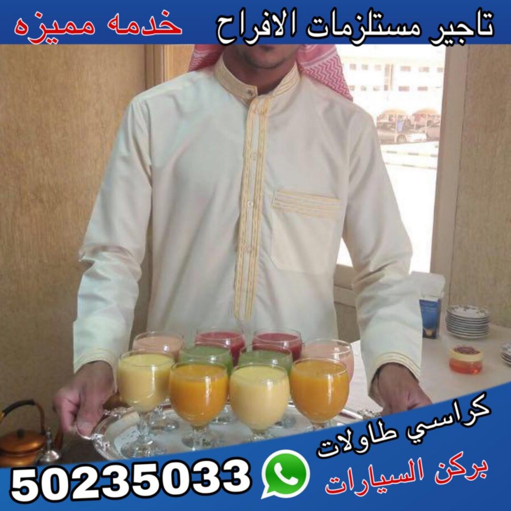 خدمة شاي وقهوه رجال