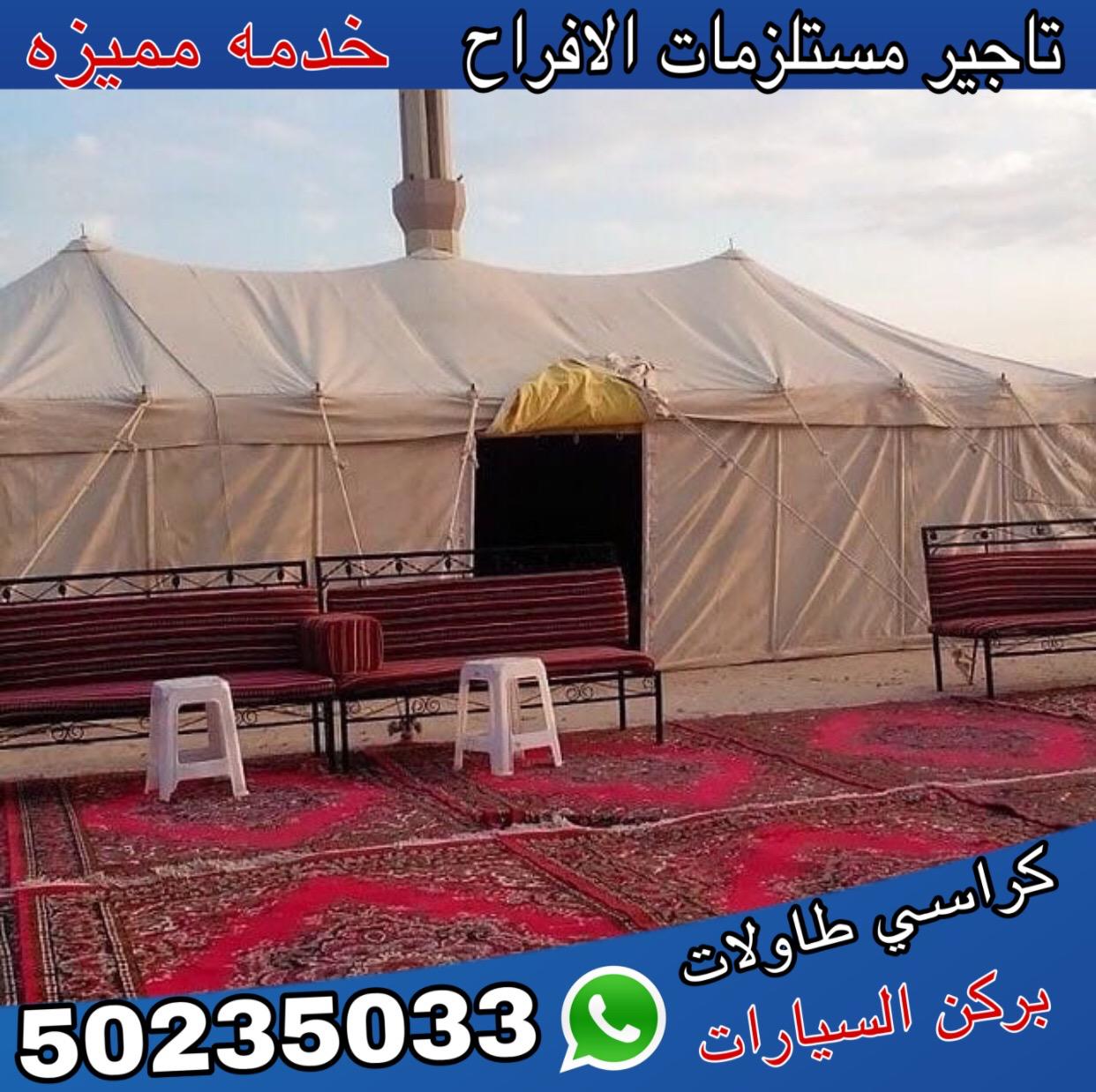 تأجير خيام الكويت | تأجير خيام مناسبات | 50235033