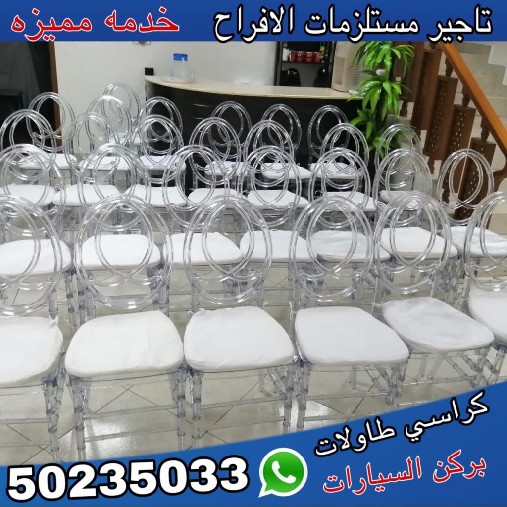 تاجير كراسي نابليون ذهبي وفضي