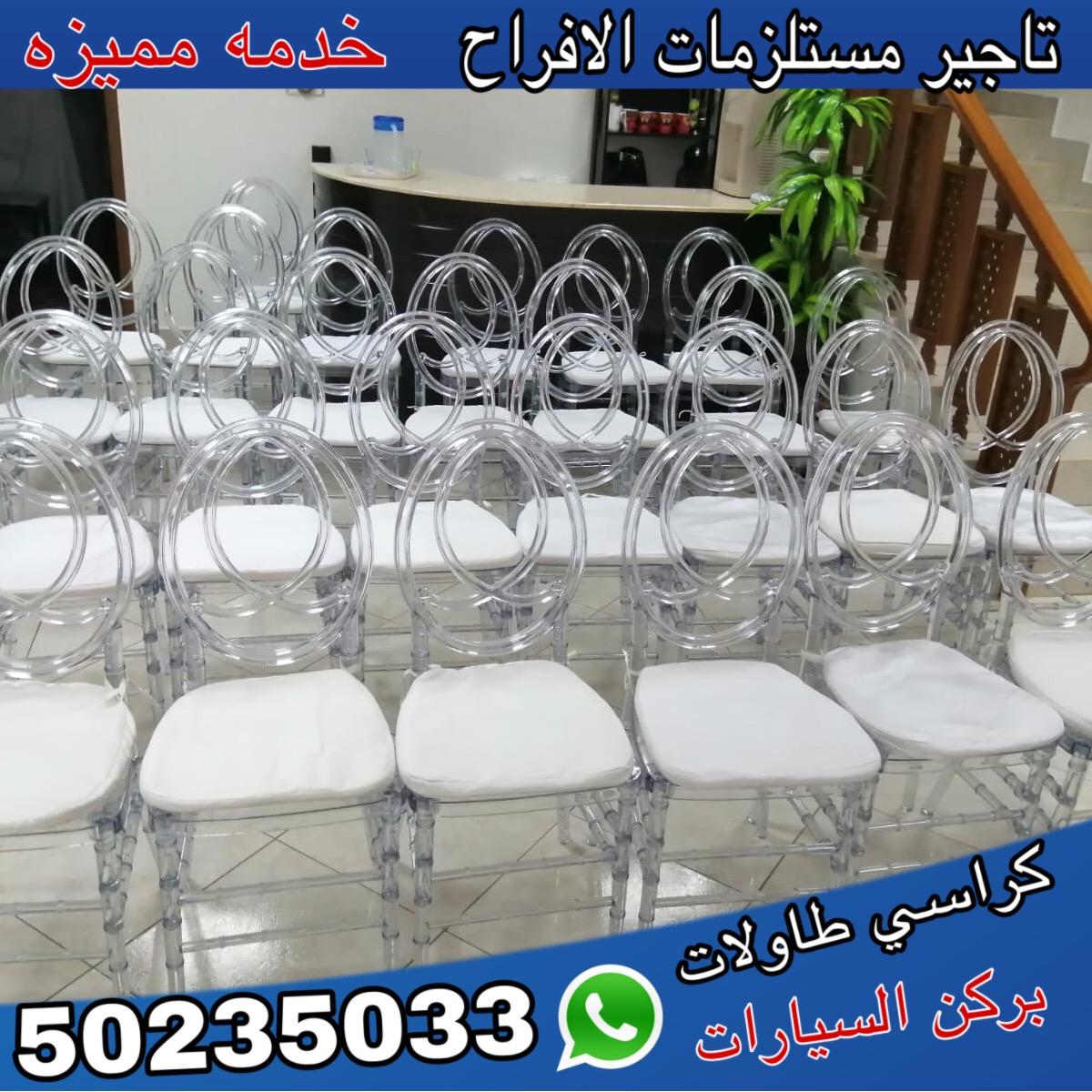 تاجير كراسي نابليون ذهبي وفضي | 50235033 | الفخامة الكويتية