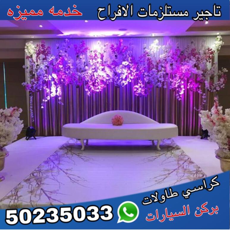 مكاتب افراح الكويت